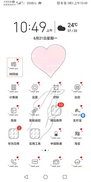 58同城商家图片4