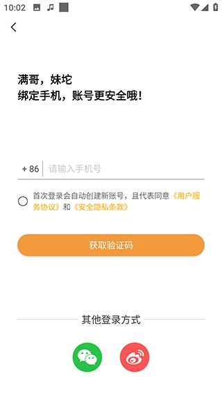 铁粉生活3