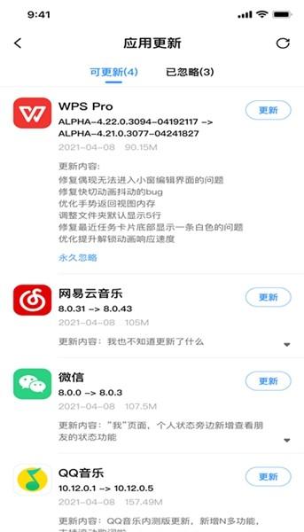 App分享 安卓版v3.2.1 安卓版v3.2.1