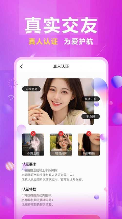 附近秒爱app2023最新版