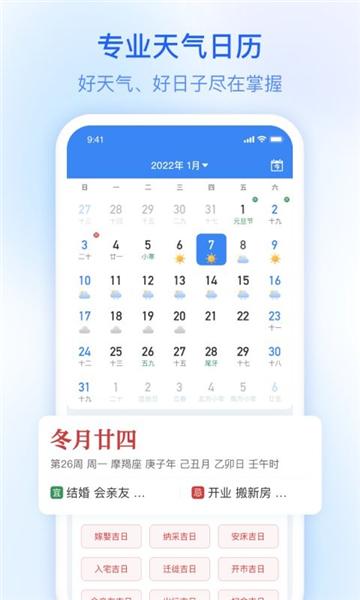 及时雨天气预报图片