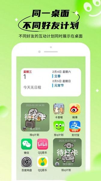 拴q计划1