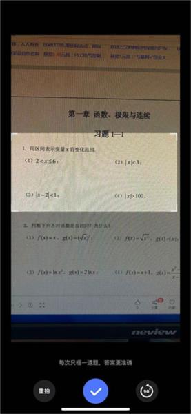 火星搜题图片4