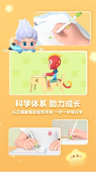 洪恩写字图片