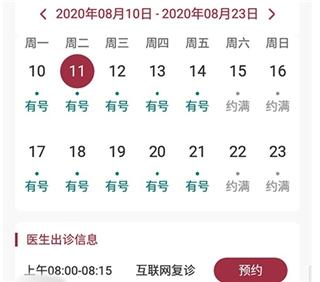 朝阳健康云13