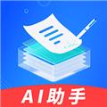 AI智能小助手 安卓版v1.0.6
