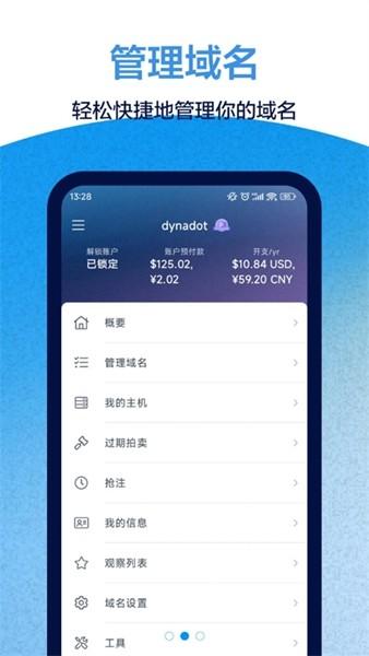 Dynadot 官方安卓版v3.7.2 官方安卓版v3.7.2