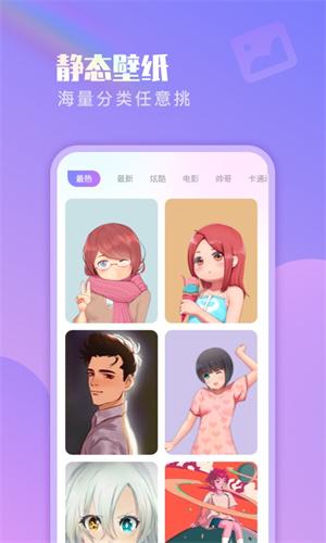 懒人壁纸手机版
