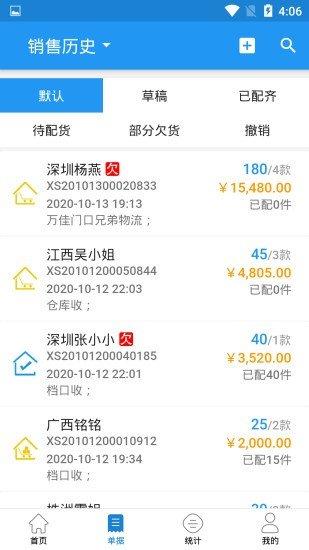 快售软件