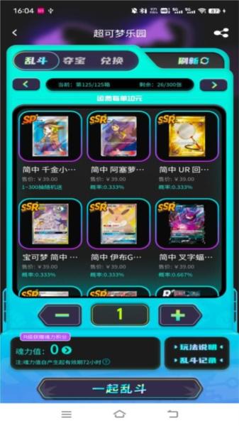 超可梦1