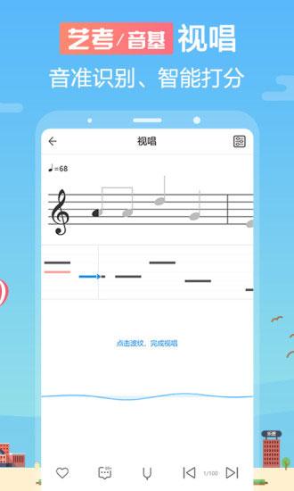 音壳乐理视唱练耳app截图2