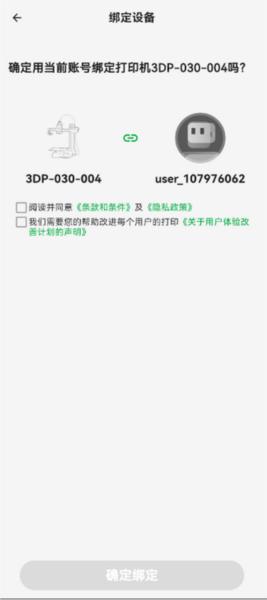 Bambu Handy图片8