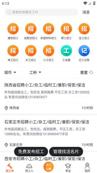 墨斗工约2