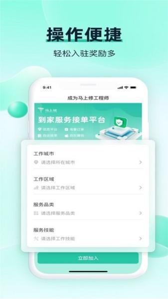 马上修师傅版图片