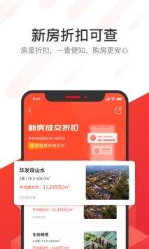 无忧找房2