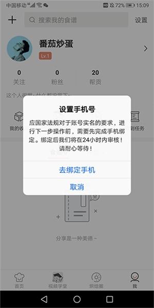 烘焙帮7