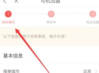 快狗打车司机版9