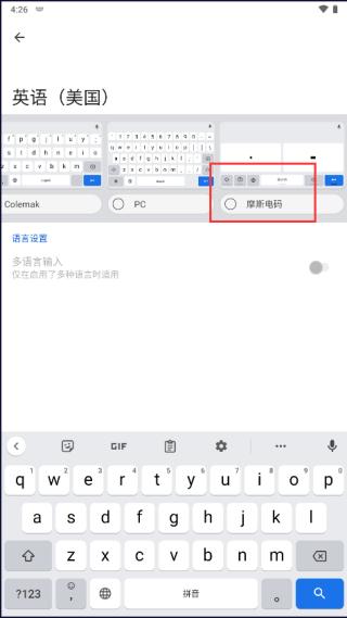 谷歌输入法app图片14