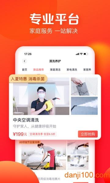 天鹅到家极速版图片