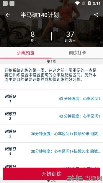 佳速度23