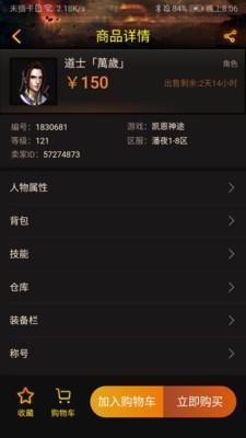神兔宝库手机客户端图片 3
