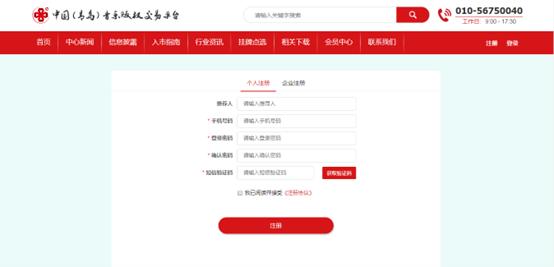 音创通交易平台图片5