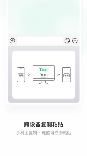 微信输入法图片2