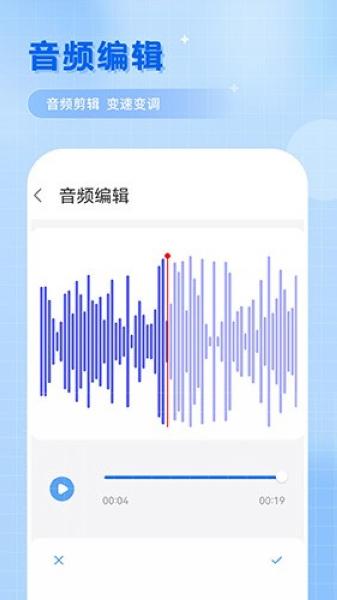 洁录音机2