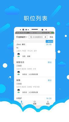 悦才招聘