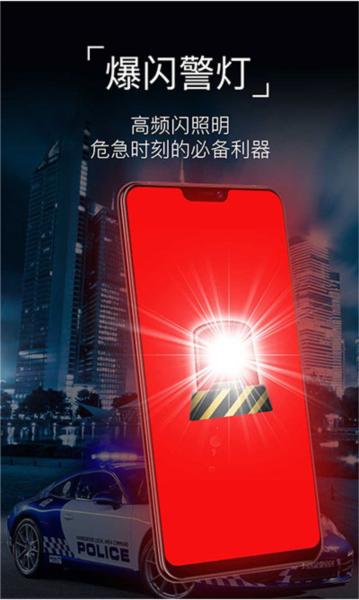 超级手电筒图片1