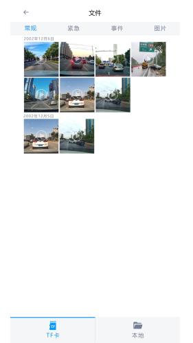 焕新版DVR 安卓版v1.1.2 安卓版v1.1.2