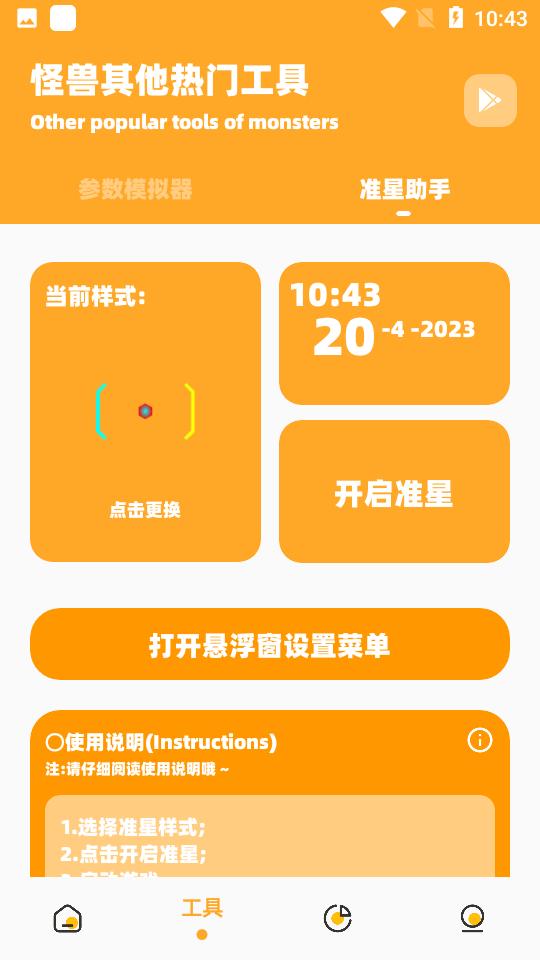 画质怪兽
