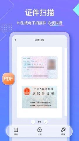 汉王扫描王免费版