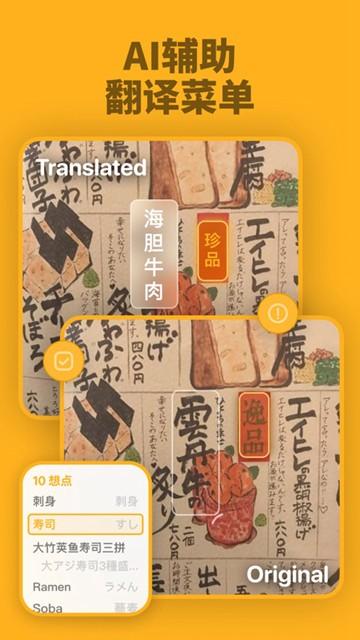 kuli kuli翻译软件图片2