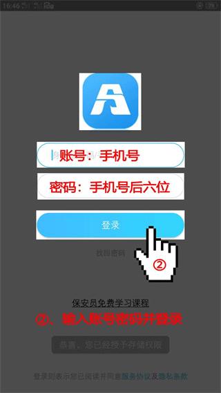 百保盾PRO2