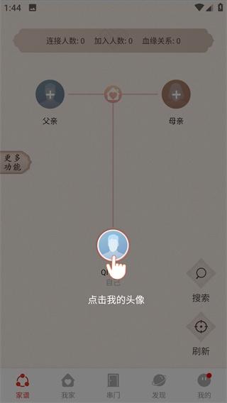脉丁家谱6