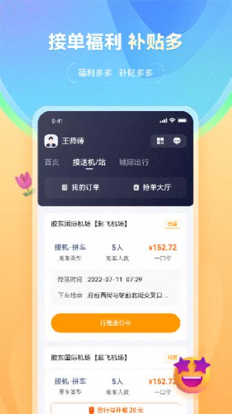 小麦接驾2