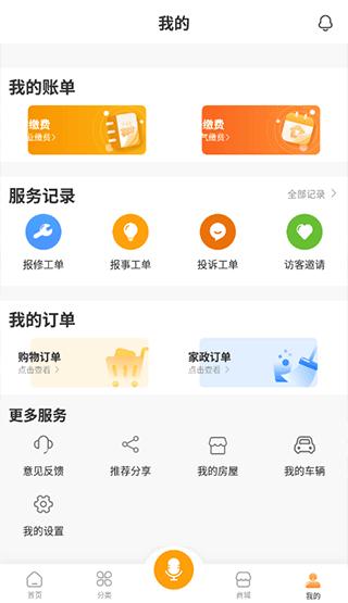 享惠家6