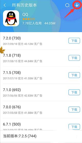360应用市场图片6
