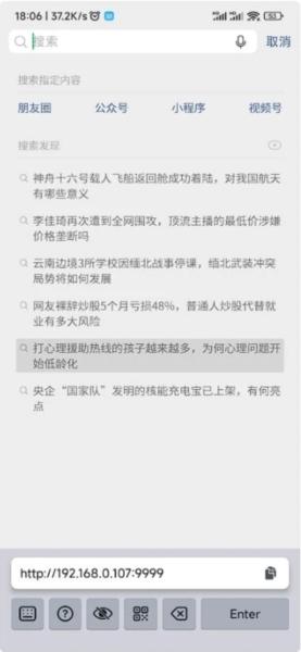 空气键盘图片2
