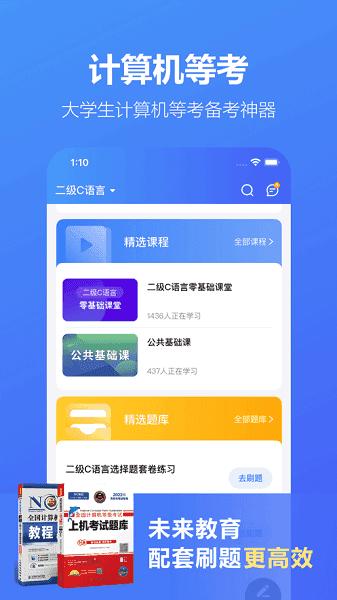 考试蚁手机版