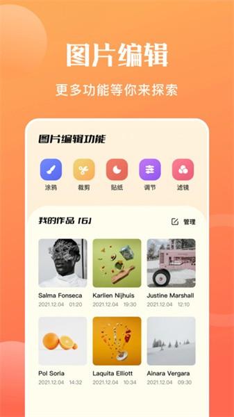图片转格式图片