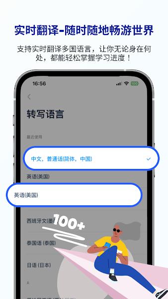 LectMate图片