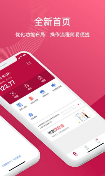 捷码付图片
