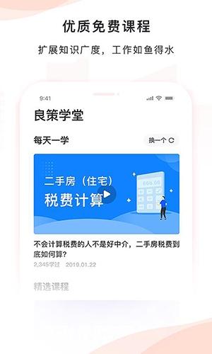 良策2