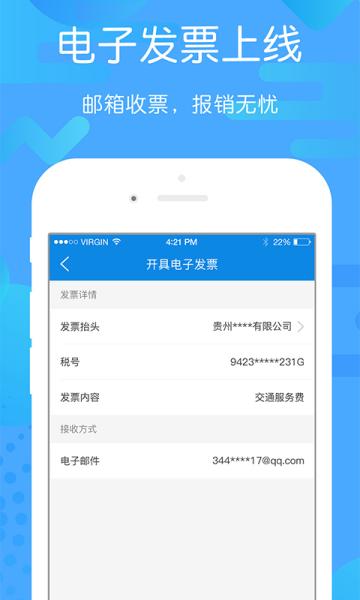 贵州好行2