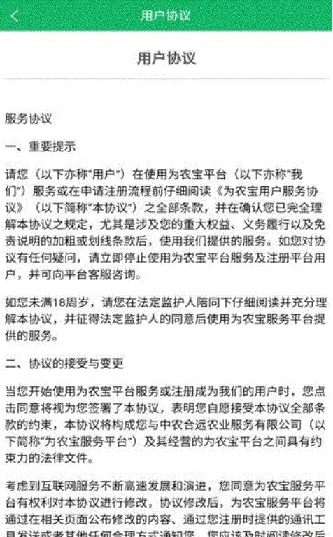 为农宝