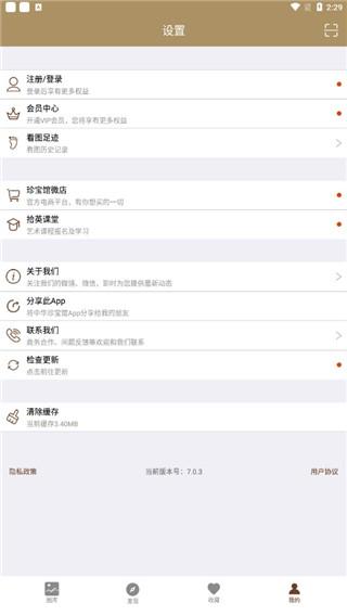 中华珍宝馆图片7