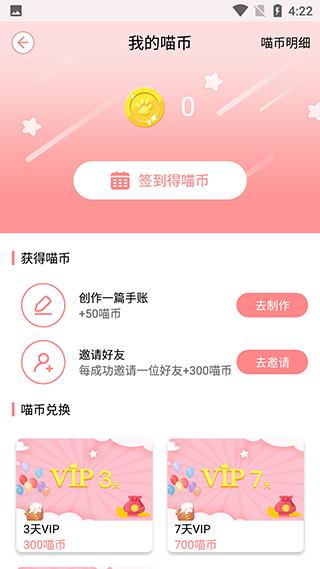 卡娃伊手账本图片5