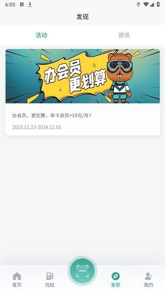 昊易充图片